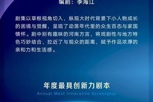 蒋圣龙：世预赛首秀给自己打及格分，希望能早一点在国家队立足